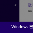 文档的格式乱了怎么调